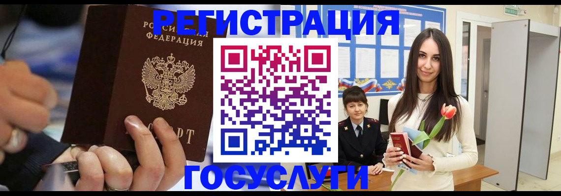 временная регистрация законно в Калаче-на-Дону