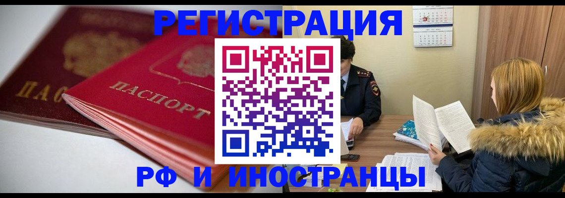 временная регистрация госуслуги в Калаче-на-Дону