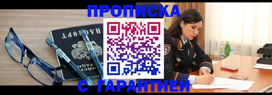 найти адрес прописки в Калаче-на-Дону