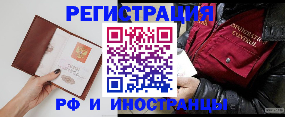 временная регистрация поиск в Калаче-на-Дону