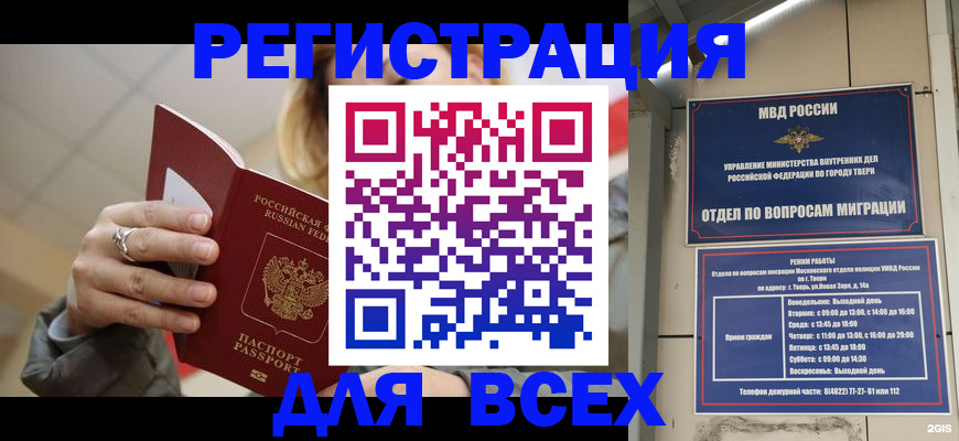 найти адрес прописки в Калаче-на-Дону