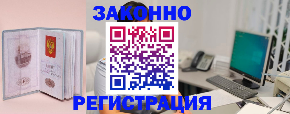 временная регистрация в квартире в Калаче-на-Дону