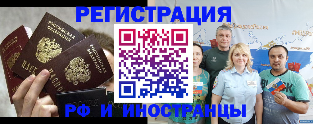временная прописка в Калаче-на-Дону